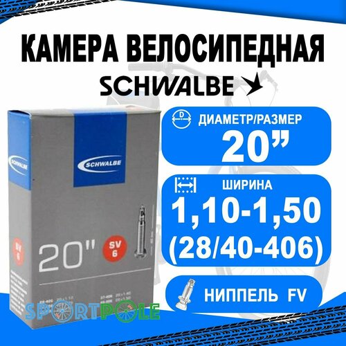 Камера. 20 спорт ниппель 05-10413313 SV6 (28/40-406) IB 40mm. SCHWALBE камера 27 5 спорт ниппель 05 10400153 sv21 40 62 584 ib 40mm schwalbe