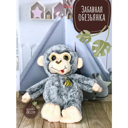 фото Мягкая игрушка забавная обезьянка серая 22 см plush toys