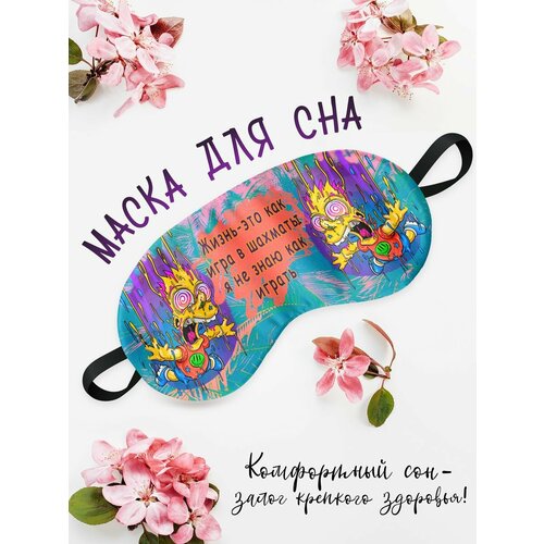 фото Маска для сна , голубой филя