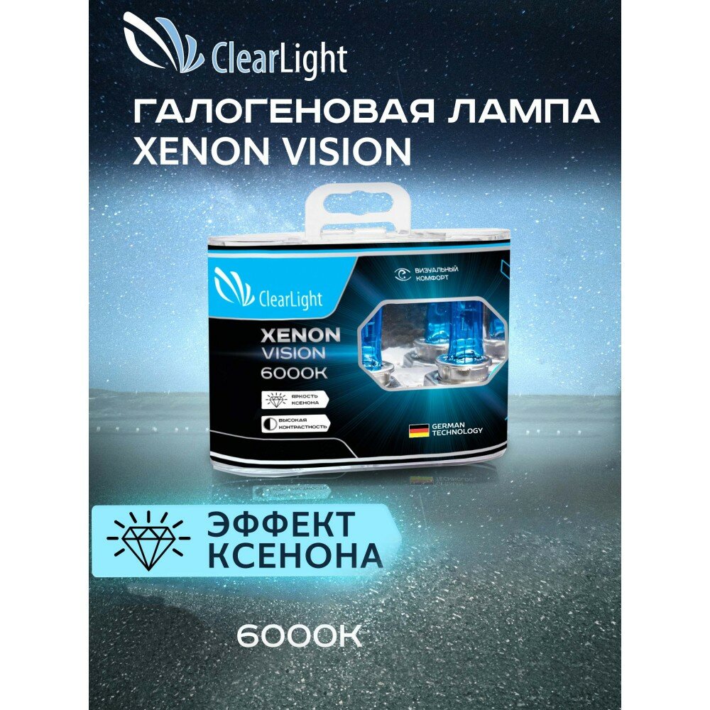 Галогенные лампы HB4 Clearlight XenonVision, 2шт