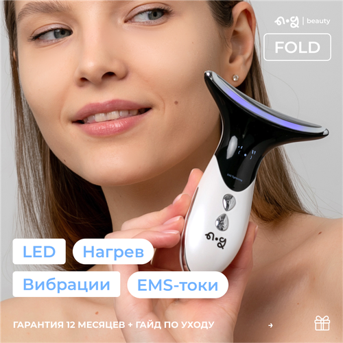 Микротоковый массажер ng beauty Fold для лица и шеи электрический 329000₽