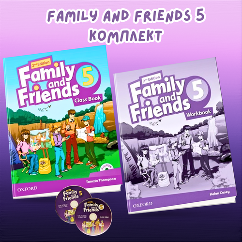 Family and Friends 5 комплект