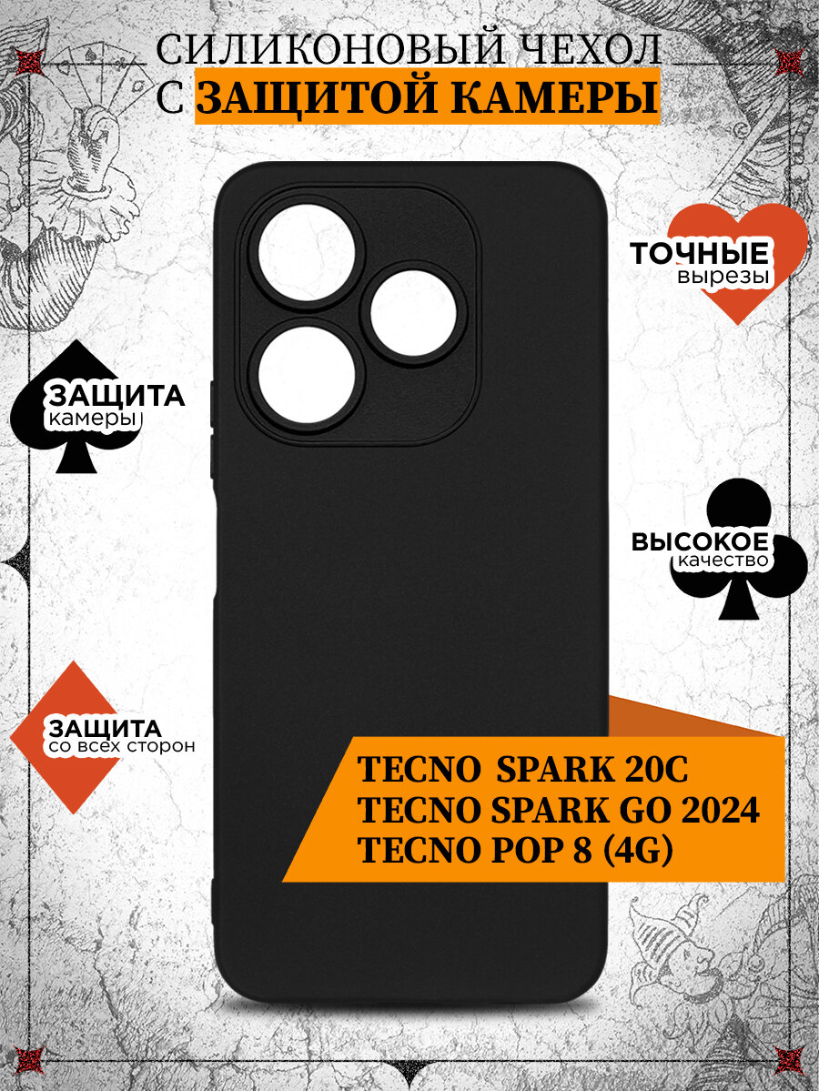 Чехол для Tecno Spark 20C/Go 2024/Pop 8 (4G) DF tCase-34 (black) / Чехол для Техно Спарк 20 Си / Гоу 2024 / Поп 8 (4джи) (черный)