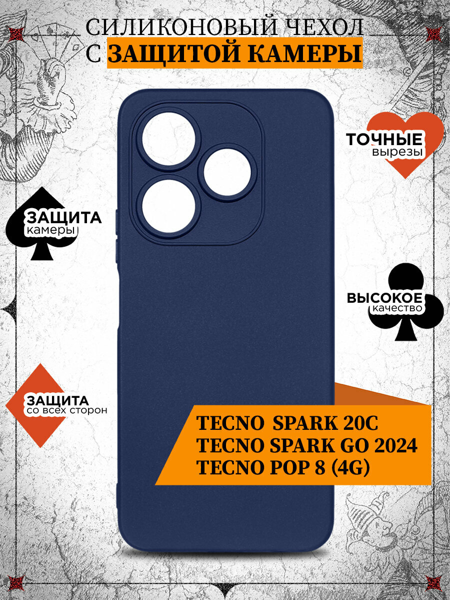Чехол для Tecno Spark 20C/Go 2024/Pop 8 (4G) DF tCase-34 (blue) / Чехол для Техно Спарк 20 Си / Гоу 2024 / Поп 8 (4джи) (синий)