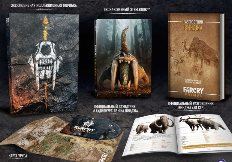 Игра для компьютера: Far Cry Primal. Коллекционное издание