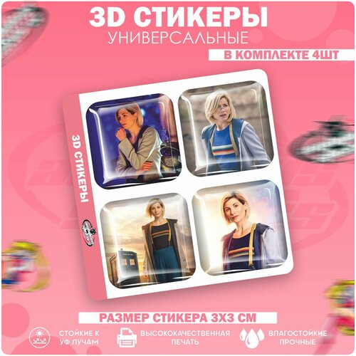 3D стикеры наклейки на телефон Доктор кто Джоди Уиттакер