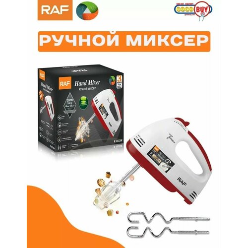 Электрический ручной миксер, 260W