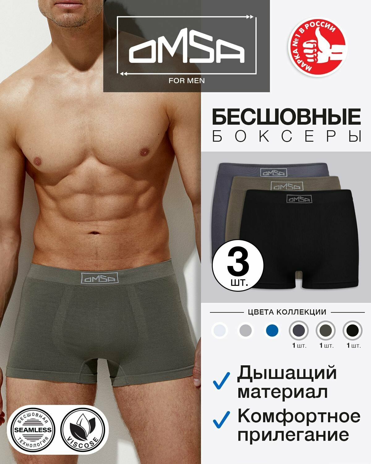Трусы Omsa, комплект из 3 шт., размер 52(2XL), серый, зеленый, черный