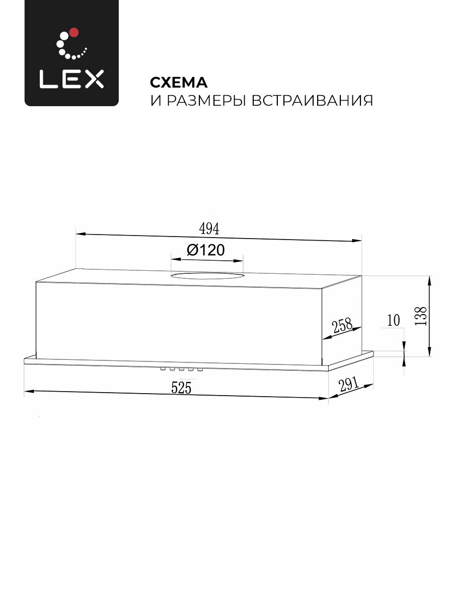 Вытяжка встраиваемая Lex GS BLOC LIGHT 600 BLACK - фотография № 14