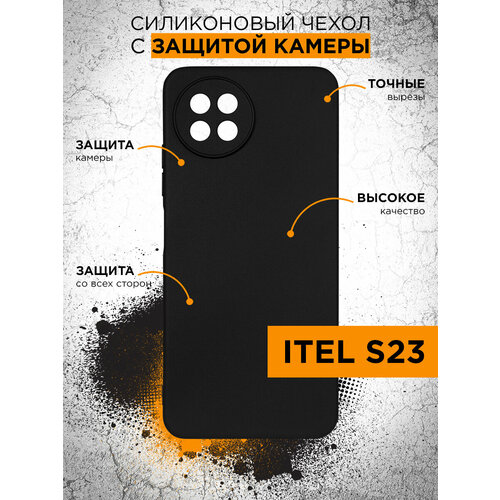 Силиконовый чехол для Itel S23 DF itCase-15 (black)