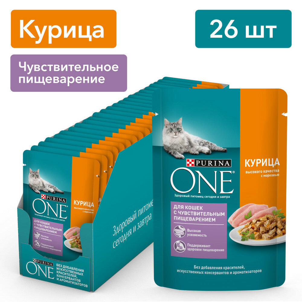 Purina ONE 75 г пауч влажный корм для кошек с чувствительным пищеварением, с курицей и морковью х26 штук