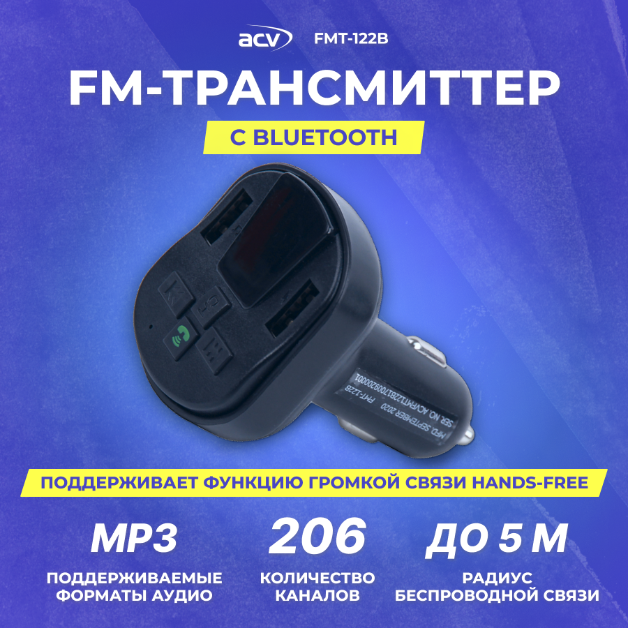 FM модулятор ACV FMT-122B Ж-К диспл/USB/microSD/BT/AUX