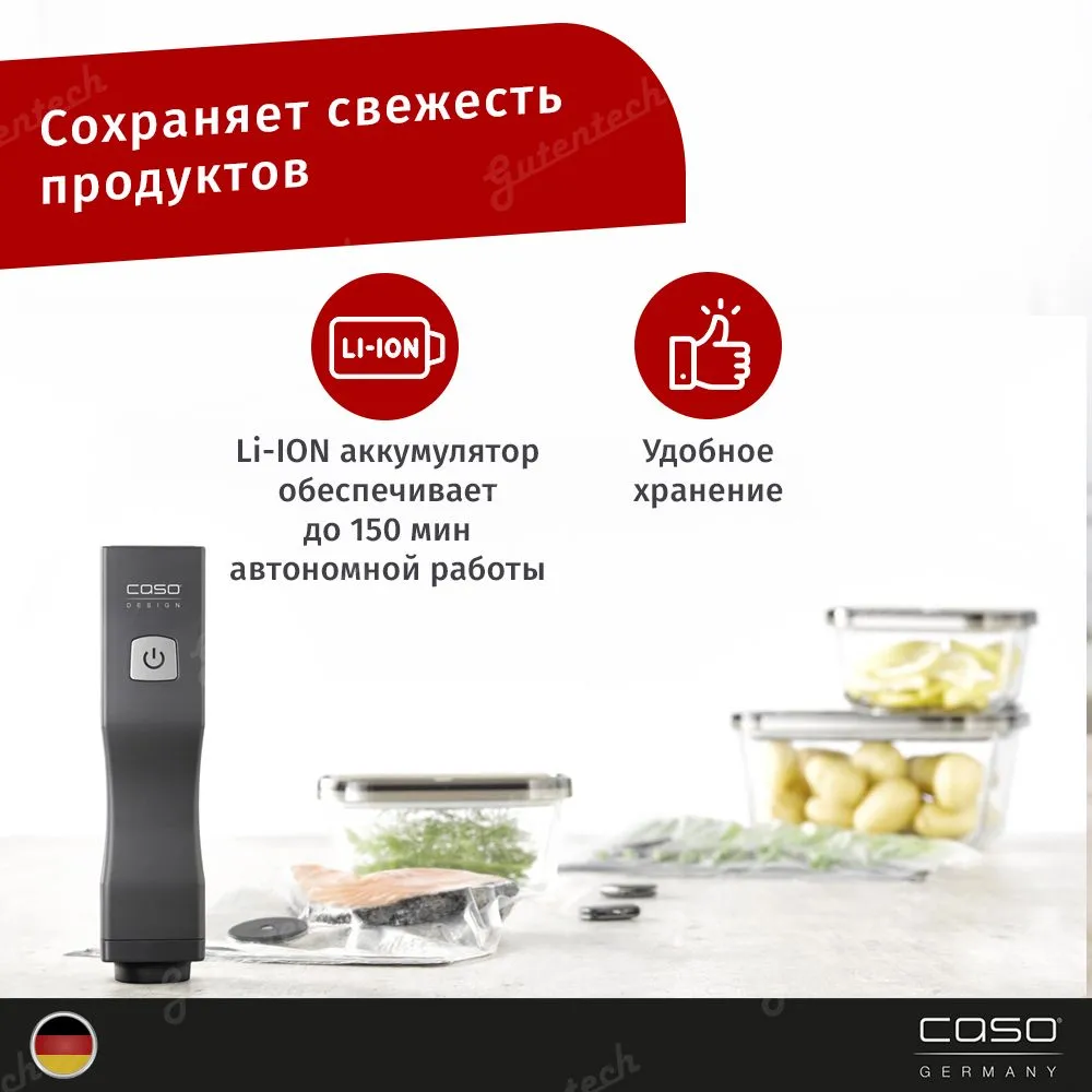 Вакуумный упаковщик Caso Vacu OneTouch Eco-Set с аксессуарами