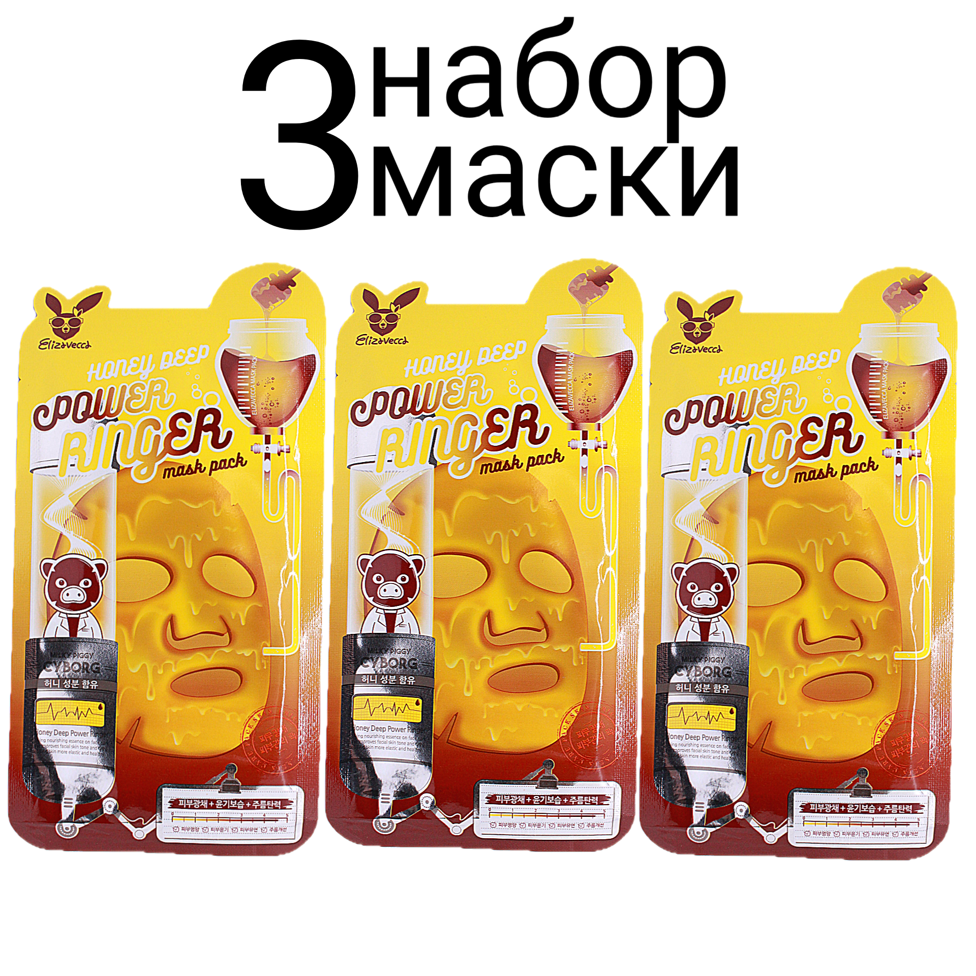 Elizavecca Power Ringer Mask Pack Honey Deep Тканевая маска с медом набор 3шт
