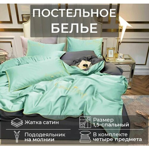Комплект постельного белья 1.5 сатин, жатка, наволочки 70х70 Aimee