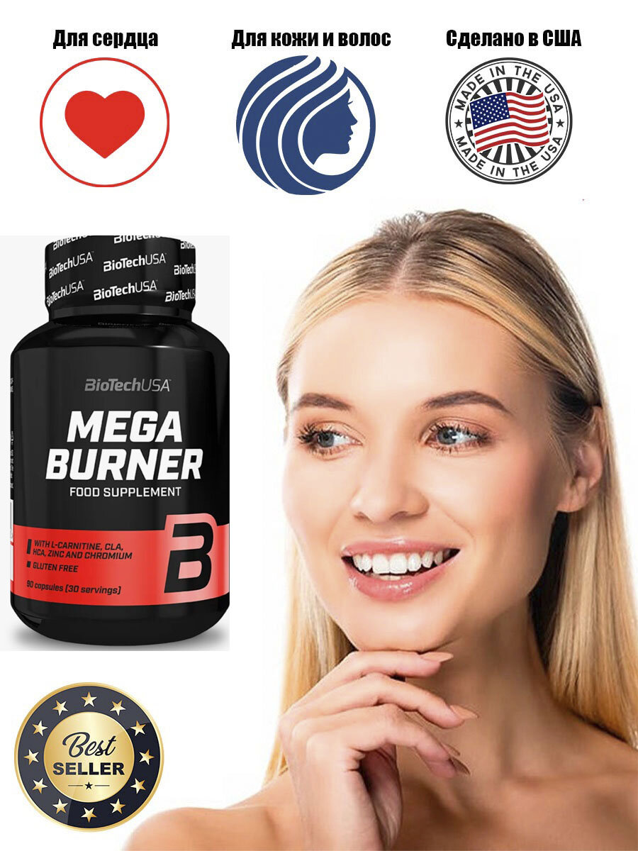 BioTechUSA жиросжигатель Mega Burner, 90 шт, нейтральный