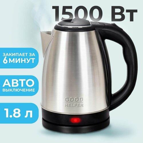 Чайник Goodhelper KS-18В02, серебристый goodhelper ks 18b02