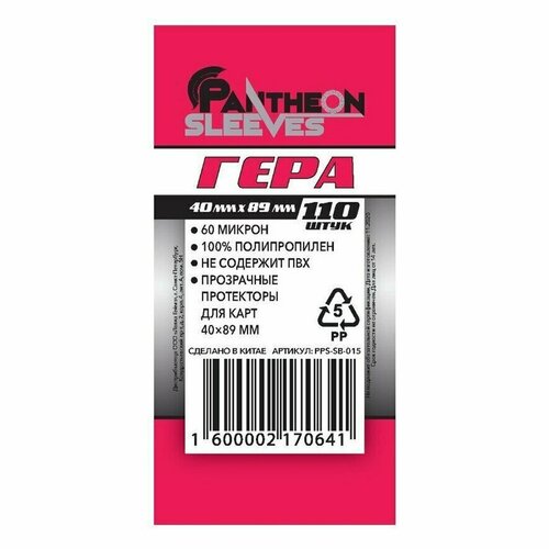 Протекторы Pantheon Sleeves Pantheon Гера (размер 40х89 мм) 110 шт, стандарт: прозрачные