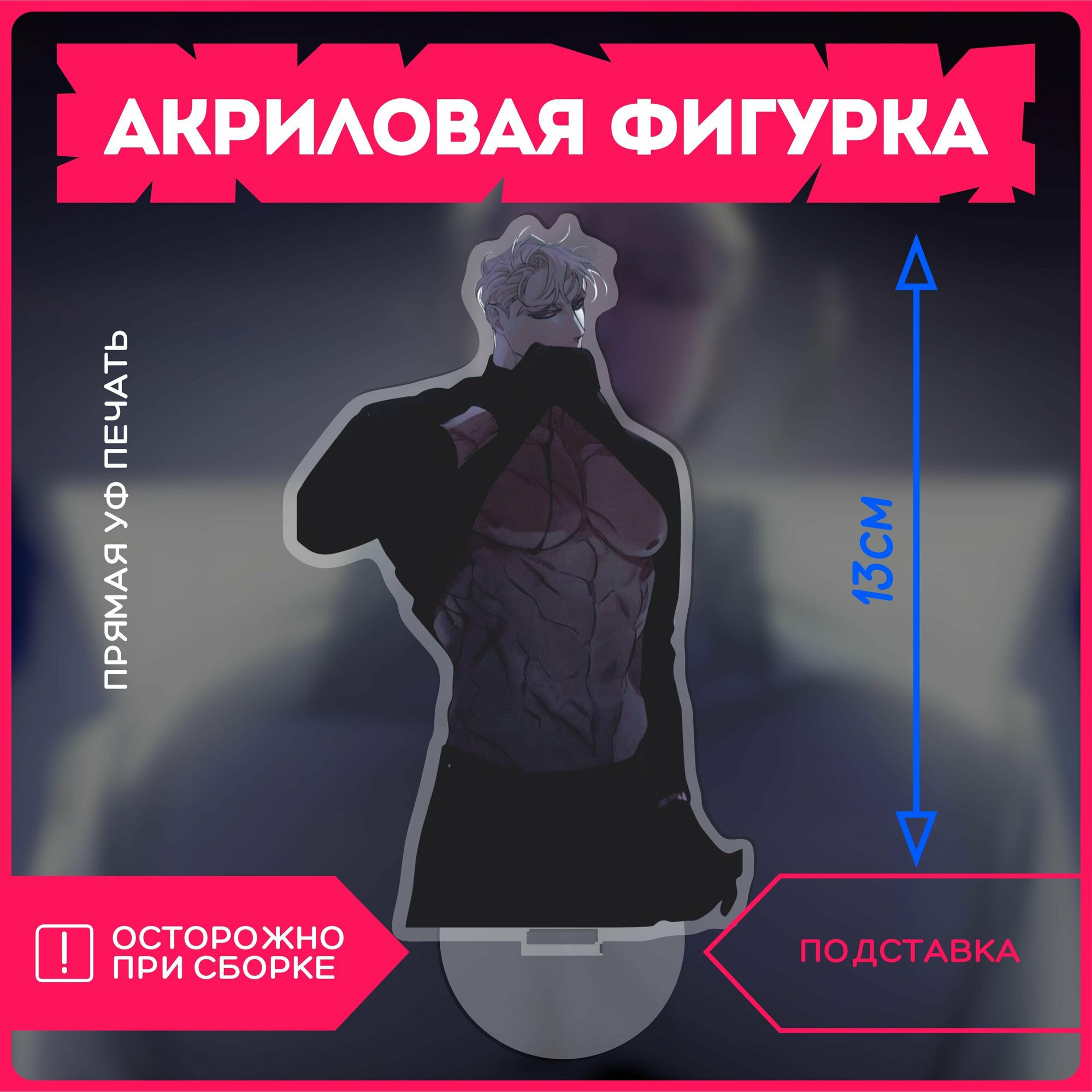 фото Фигурка акриловая манхва шампанское и розы