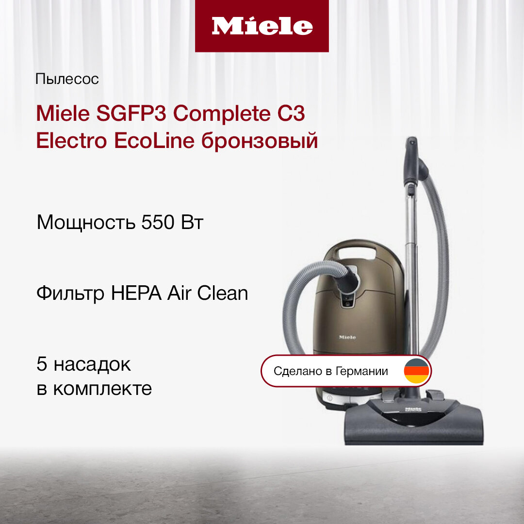 Пылесос Miele SGFP3 Complete C3 Electro EcoLine бронза