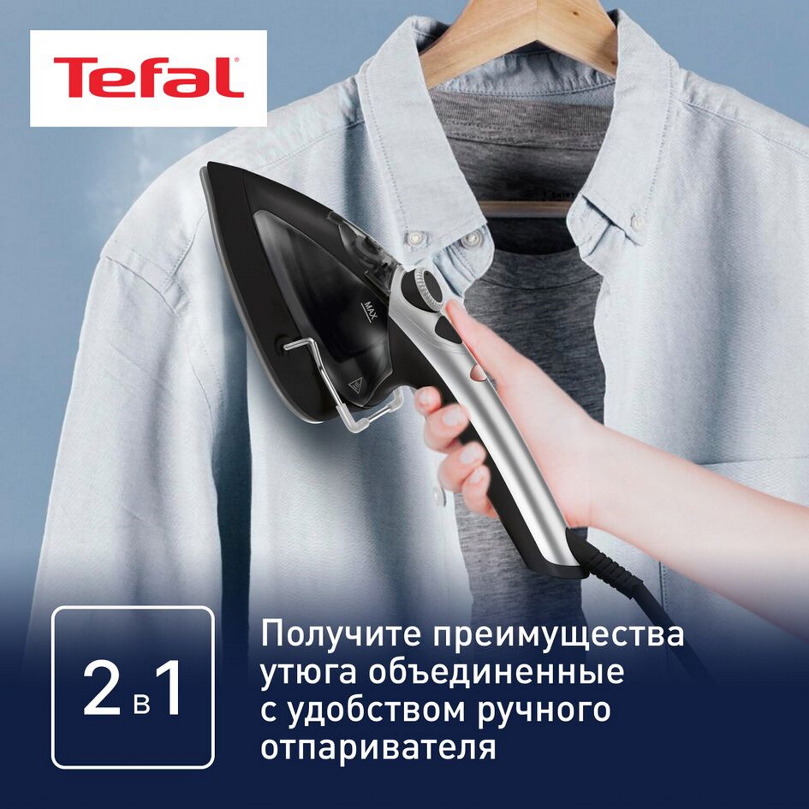 Ручной отпариватель Tefal - фото №3