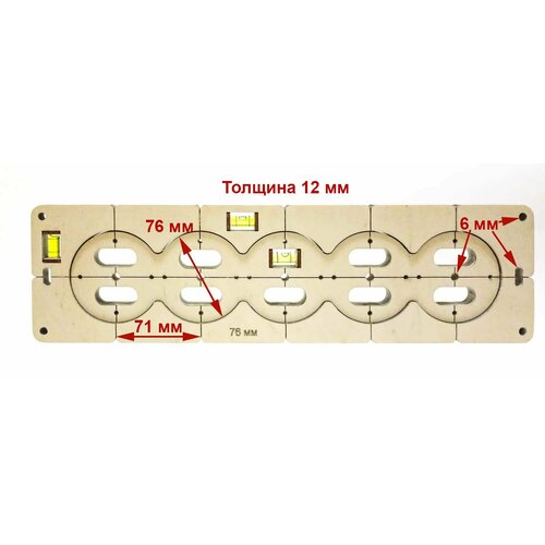пластина для 3 подрозетников Шаблон 76 мм для 5 подрозетников с уровнем