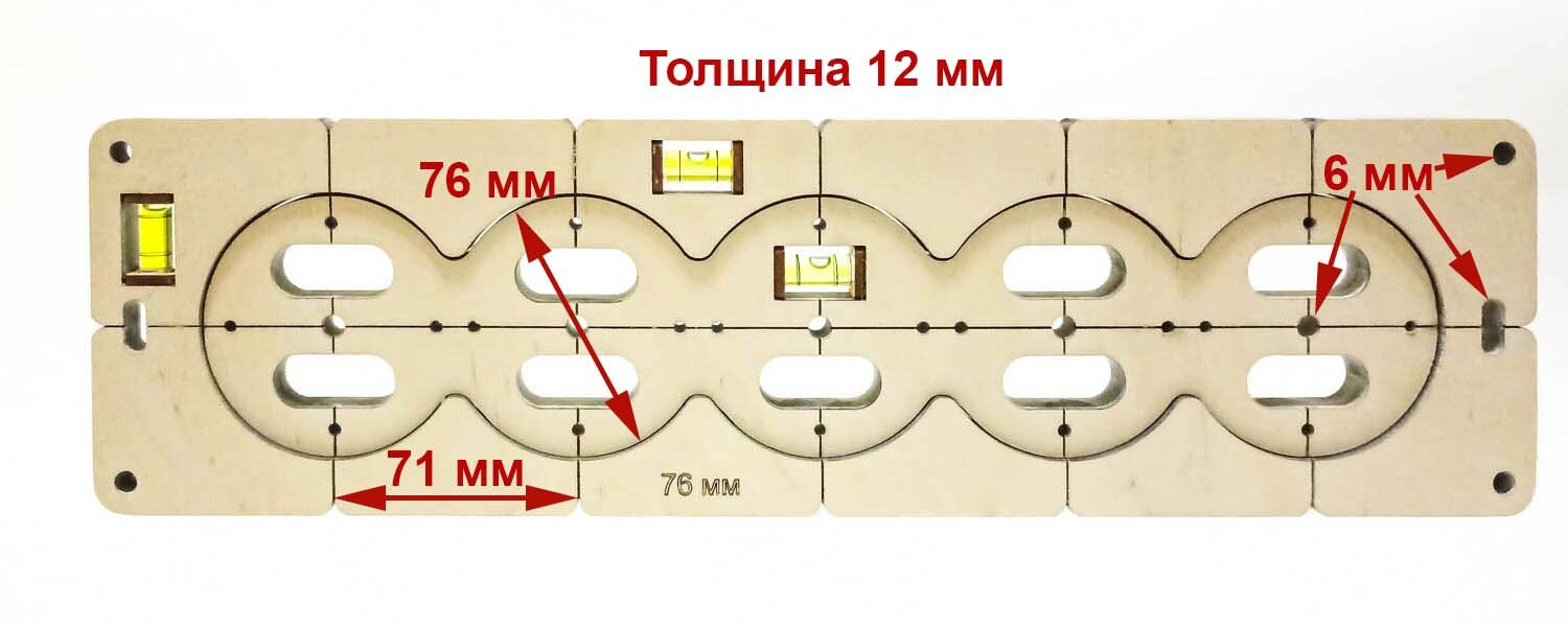 Шаблон для 5 подрозетников с уровнем