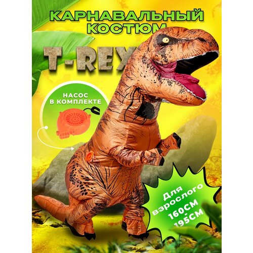 фото Карнавальный костюм надувной динозавра taymlux, реквизит для аниматоров, надувной ростовой костюм взрослый для праздника реалистичный с насосом внутри
