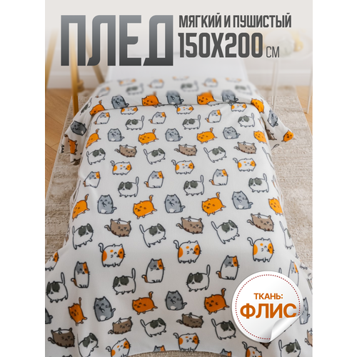 фото Плед 150х200 флисовый павлинка котики