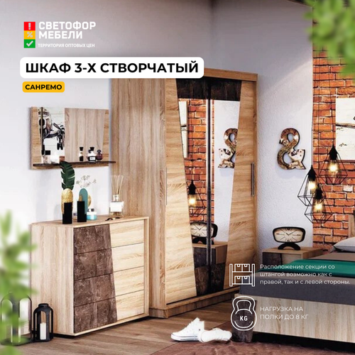 Шкаф-купе Санремо Дуб Сонома светлыйАтелье ТемноеДуб Сонома светлый ЛДСП с ящиками со штангой с полками для спальни гостиной 1500х2195х600 МК стиль 25920₽