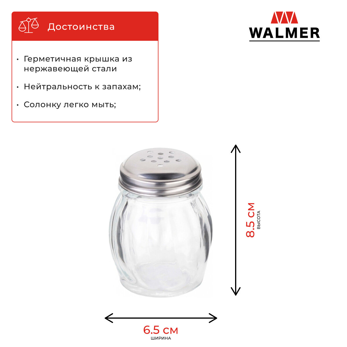 Солонка Walmer Wave, 150мл - фото №2