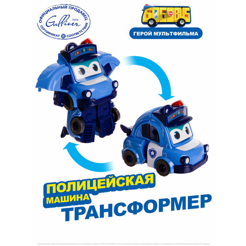 Робот трансформер Полицейская машина, Школьный автобус Гордон GoGoBus