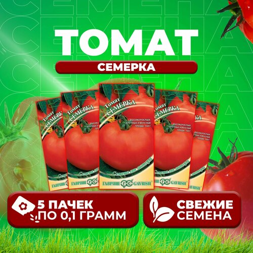 Томат Семерка, 0,1г, Гавриш, от автора (5 уп)