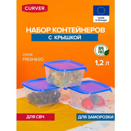 фото Набор контейнеров для свч fresh&go 3х1.2л голубые квадратные curver
