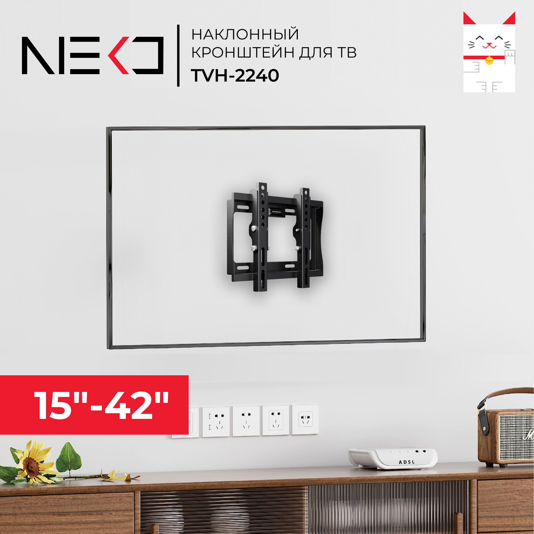 Кронштейн NEKO TVH-2240 черный