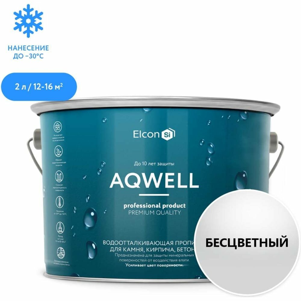 Гидрофобизатор Elcon ElconAqwell