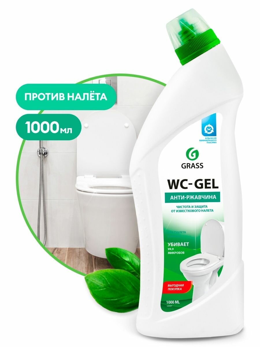 Чистящее средство Grass WC-Gel для сантехники, 1 л