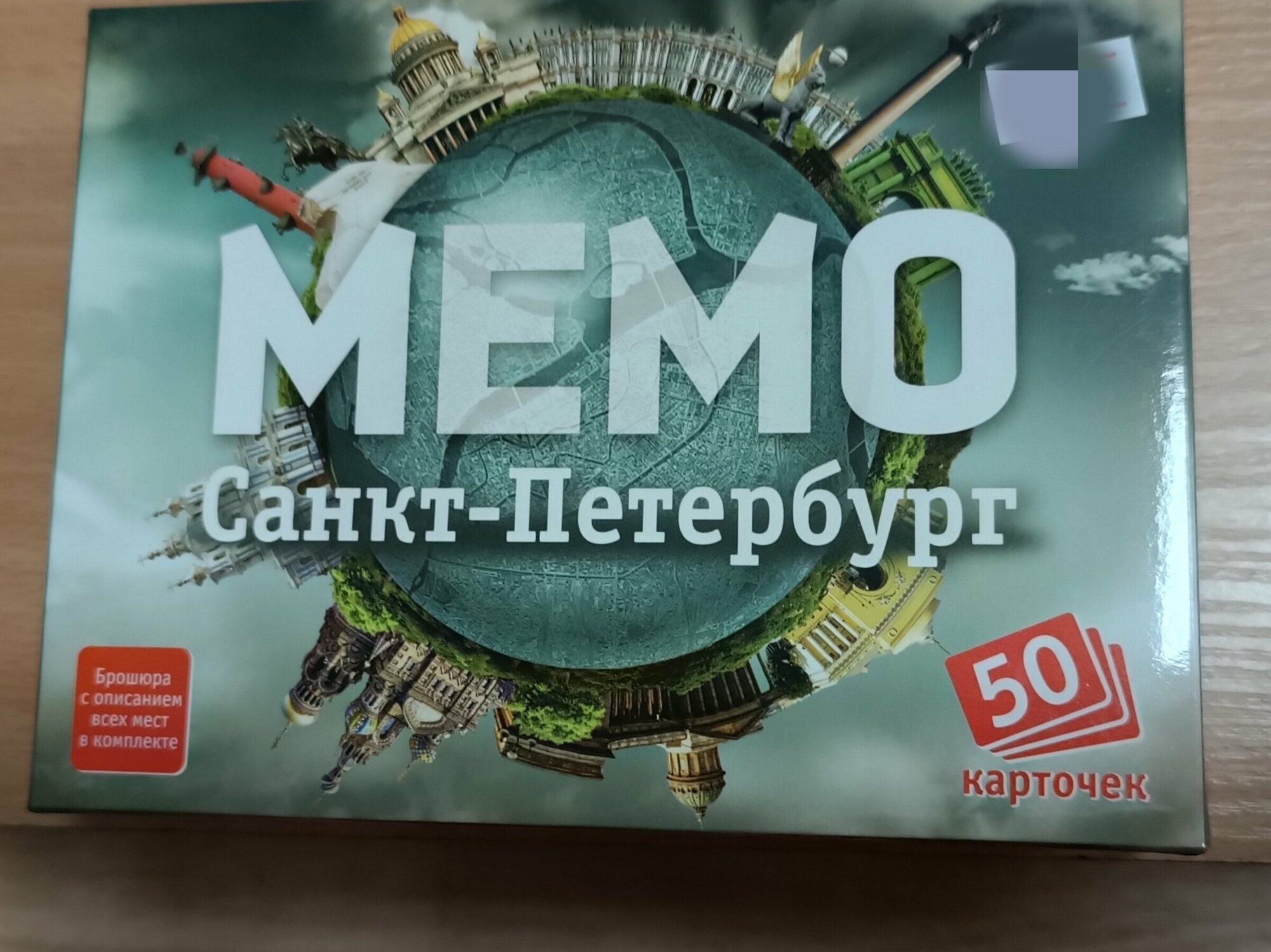 Настольная игра Нескучные игры Мемо Санкт-Петербург