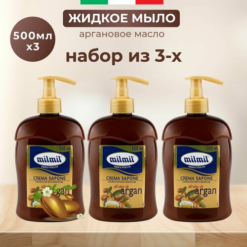 Крем-мыло MIL MIL для всех типов кожи с аргановым маслом, 500 мл, 3 шт