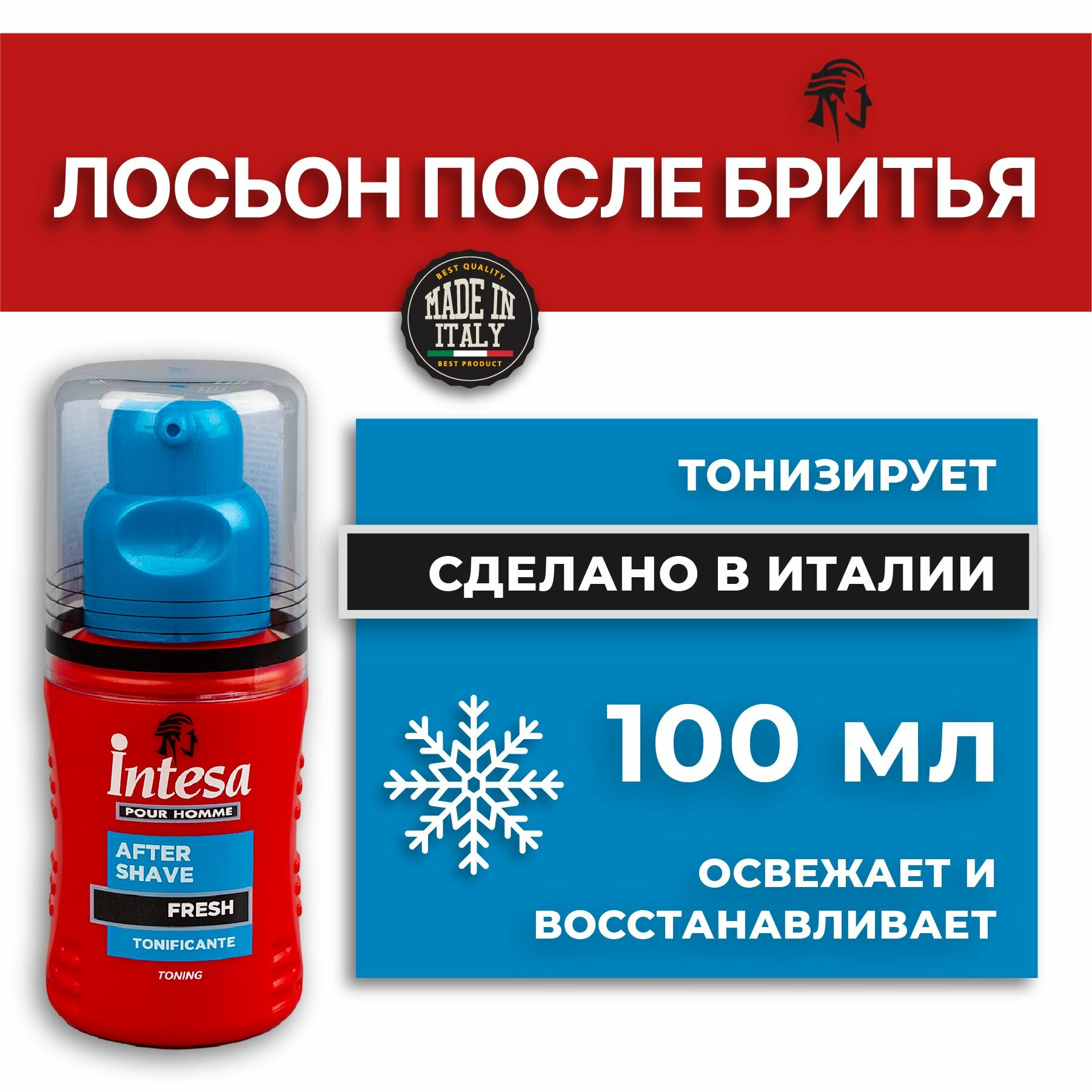 Лосьон после бритья Intesa Glacial Fresh, 100 мл - фото №1