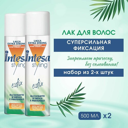 Intesa Лак для волос Extra Strong Hold 500 мл 2 шт лак спрей matrix для волос для эластичной фиксации и создания объема extra full 500 мл