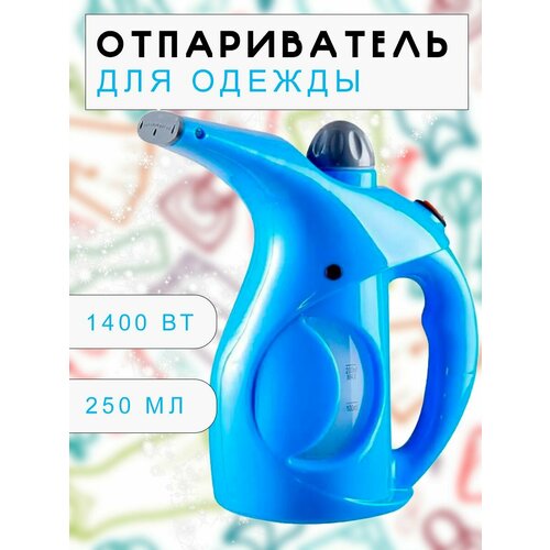 Отпариватель для одежды ручной голубой Паровой утюг вертикальный Парогенератор TH97-22 110200₽