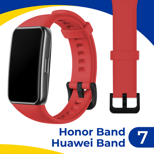 Силиконовый ремешок с застежкой для фитнес-браслета Huawei Band 7 и Honor Band 7 / Спортивный браслет на часы Хуавей Бэнд 7 и Хонор Бэнд 7 / Красный