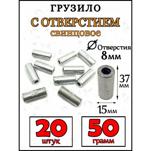 Грузила для рыбалки набор свинцовые 20 штук 50 грамм
