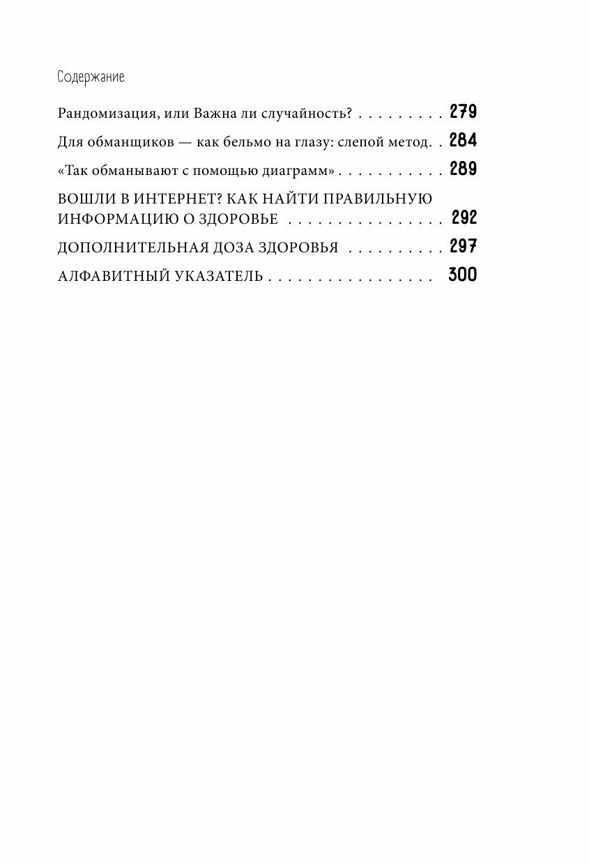 Витамины и БАДы. Фармацевт об их пользе и вреде - фото №19