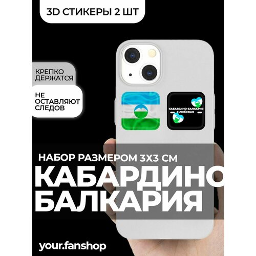 3D стикер флаг Бурятия