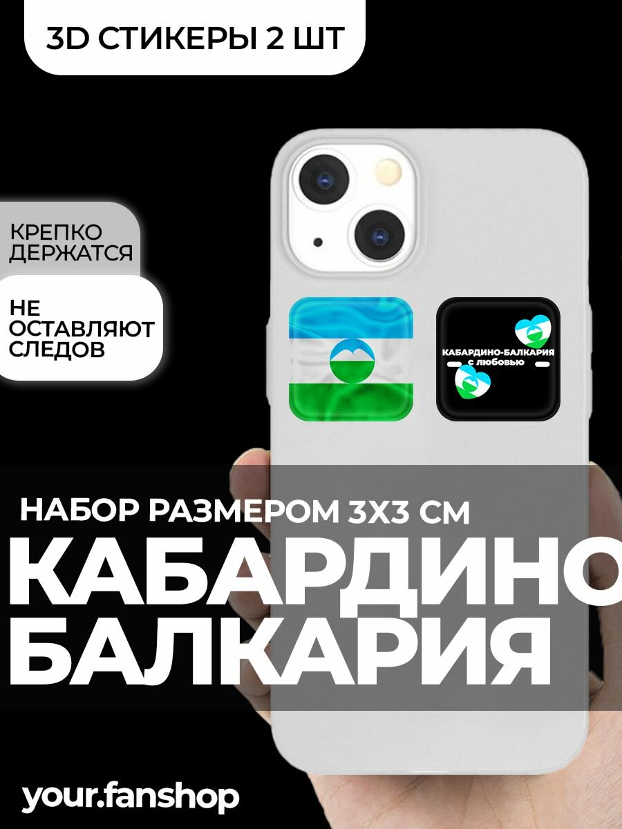3D стикер флаг Бурятия