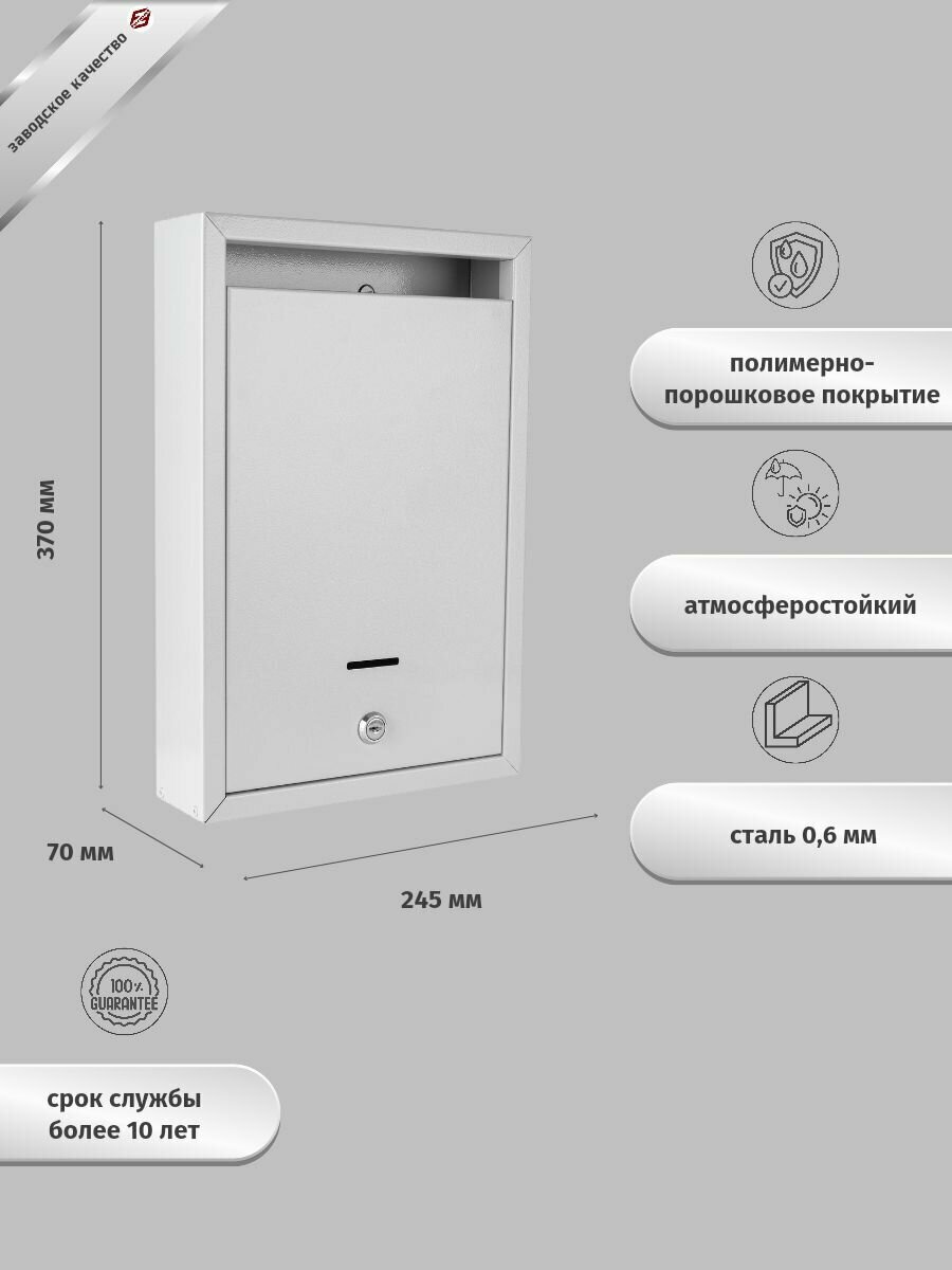 Почтовый ящик FerrumFormat альфа RAL 7035 с замком - фотография № 2