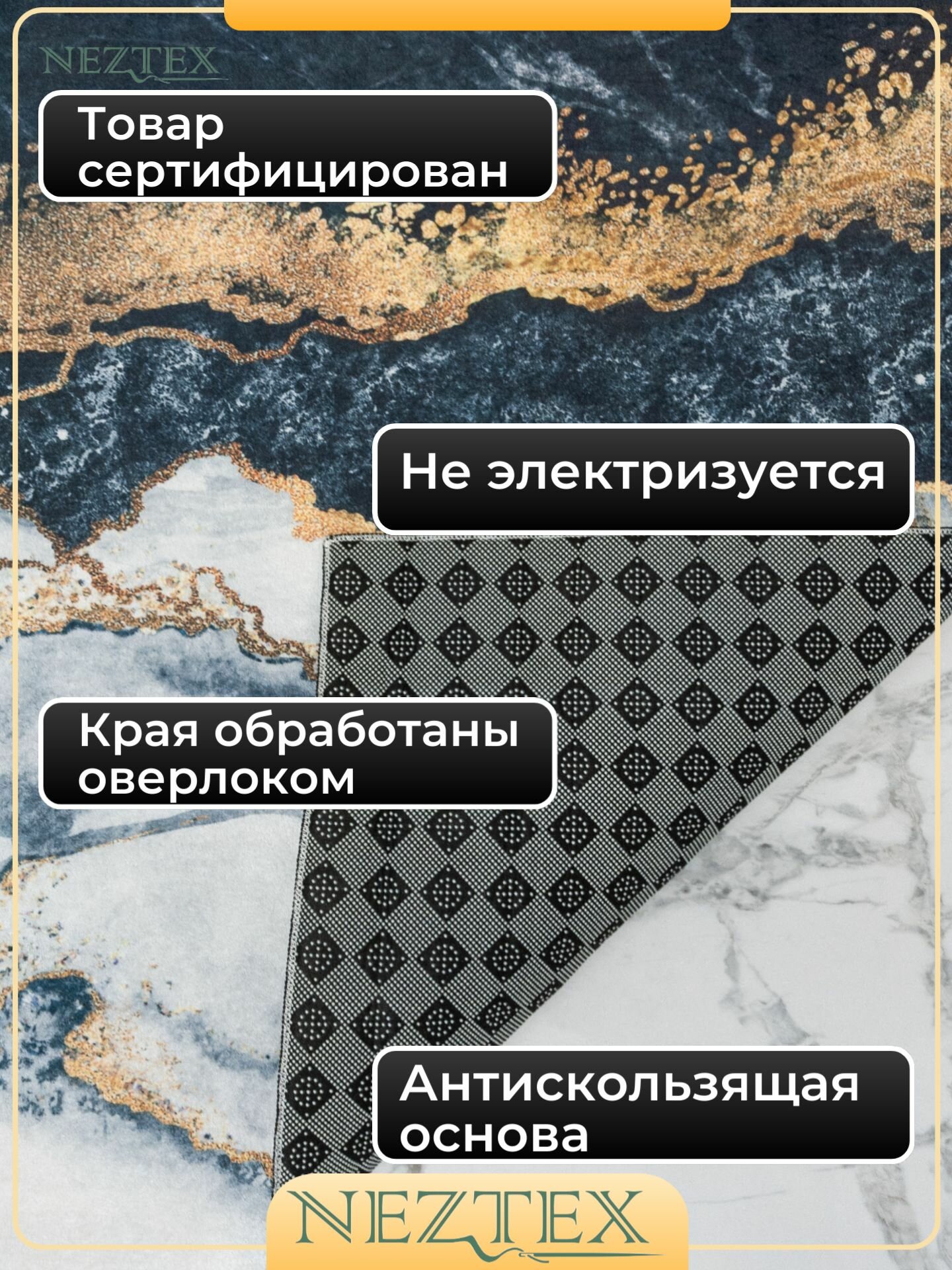 NEZTEX Коврики для ванной комнаты и туалета комплект, быстросохнущие , безворсовые, противоскользящие 60х90+50х60 см