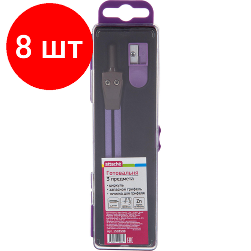 Комплект 8 наб, Готовальня Attache BF-A6 3пр/наб, циркуль 129мм, фиолет, пласт. пенал, европодв